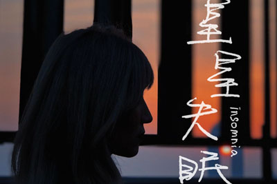 哈利《星星失眠吉他谱》C调原版六线谱 哈利《星星失眠吉他谱》C调原版六线谱