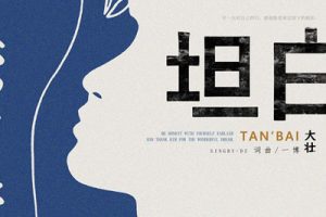 坦白吉他谱G调-大壮《坦白》G调高清原版六线谱