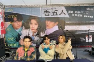 告五人《丑人多作怪吉他谱》C调原版六线谱