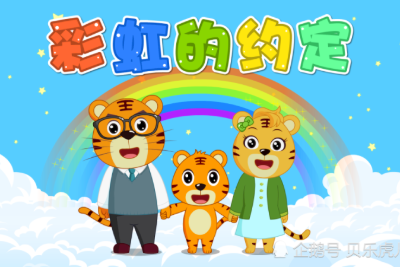 彩虹的约定吉他谱-贝乐虎-C调原版六线谱-高清弹唱谱 彩虹的约定吉他谱-贝乐虎-C调原版六线谱-高清弹唱谱