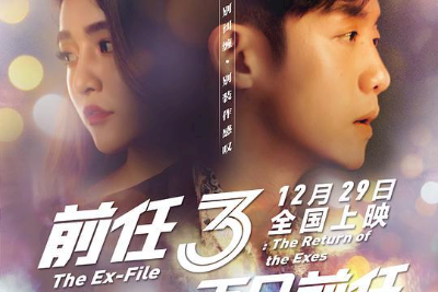 说散就散吉他谱C调-袁娅维-弹唱六线谱-《前任3》插曲 说散就散吉他谱C调-袁娅维-弹唱六线谱-《前任3》插曲