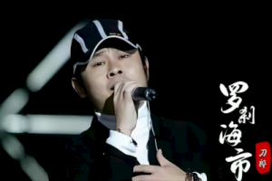 刀郎《罗刹海市吉他谱》C调原版六线谱