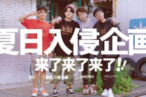 没有名字的夜晚吉他谱-夏日入侵企画-C调六线谱-含教学示范