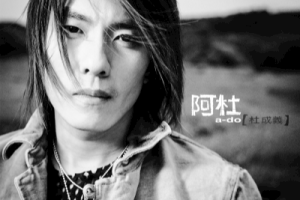 阿杜《他一定很爱你吉他谱》G调原版六线谱