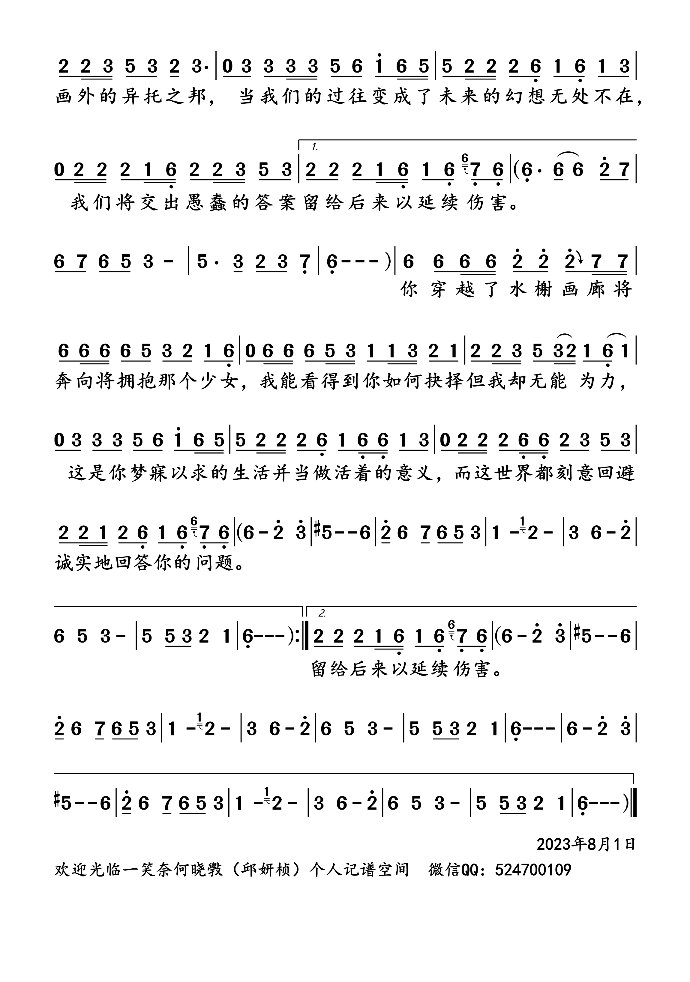 画壁简谱(歌词)-刀郎-G调歌曲简谱 画壁简谱(歌词)-刀郎-G调歌曲简谱
