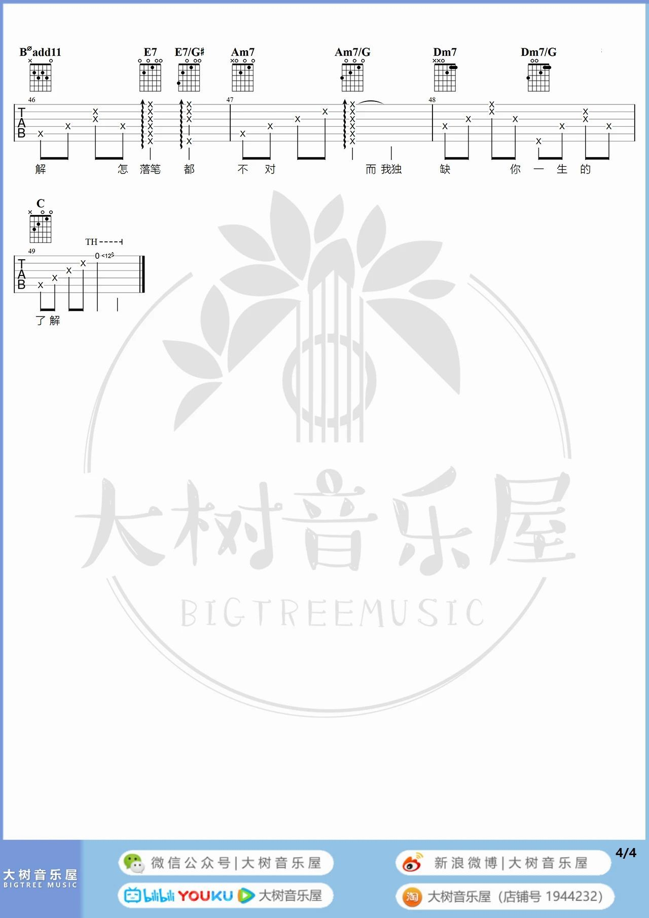 兰亭序吉他谱-周杰伦《兰亭序》C调原版弹唱谱-附教学示范 兰亭序吉他谱-周杰伦《兰亭序》C调原版弹唱谱-附教学示范