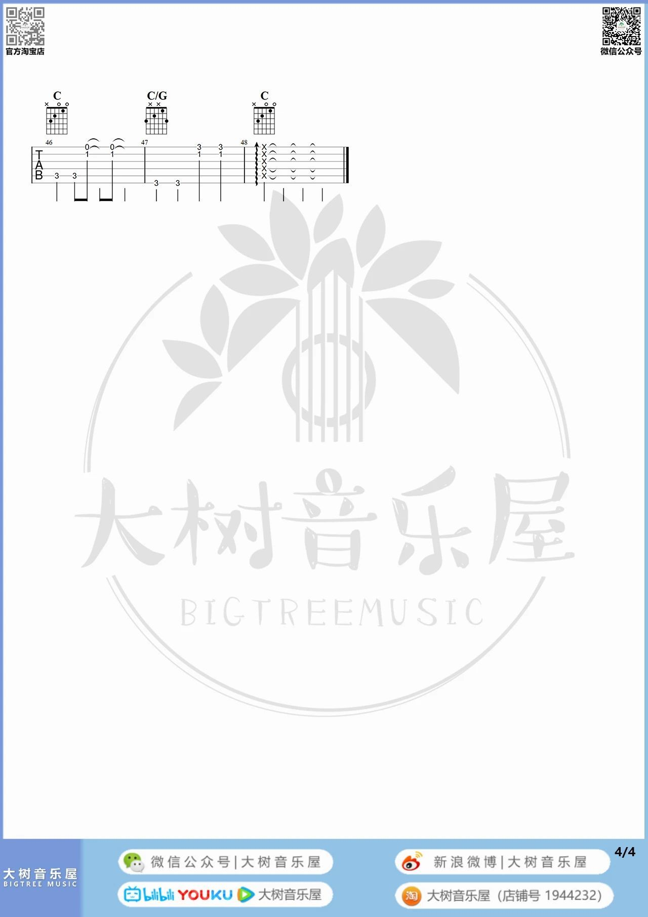 走马吉他谱-陈粒《走马》C调原版弹唱谱-附教学示范 走马吉他谱-陈粒《走马》C调原版弹唱谱-附教学示范