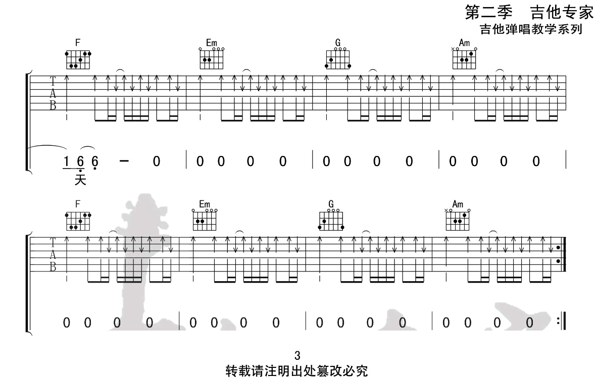麻雀吉他谱-李荣浩《麻雀》C调图片谱-原版弹唱谱 麻雀吉他谱-李荣浩《麻雀》C调图片谱-原版弹唱谱