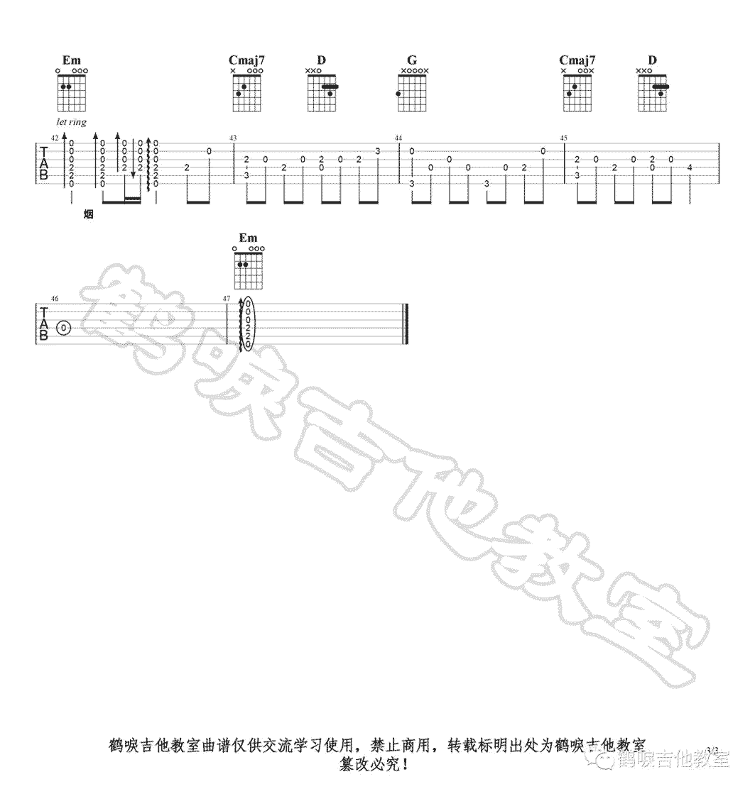 许嵩《弹指一挥间吉他谱》G调原版六线谱 许嵩《弹指一挥间吉他谱》G调原版六线谱