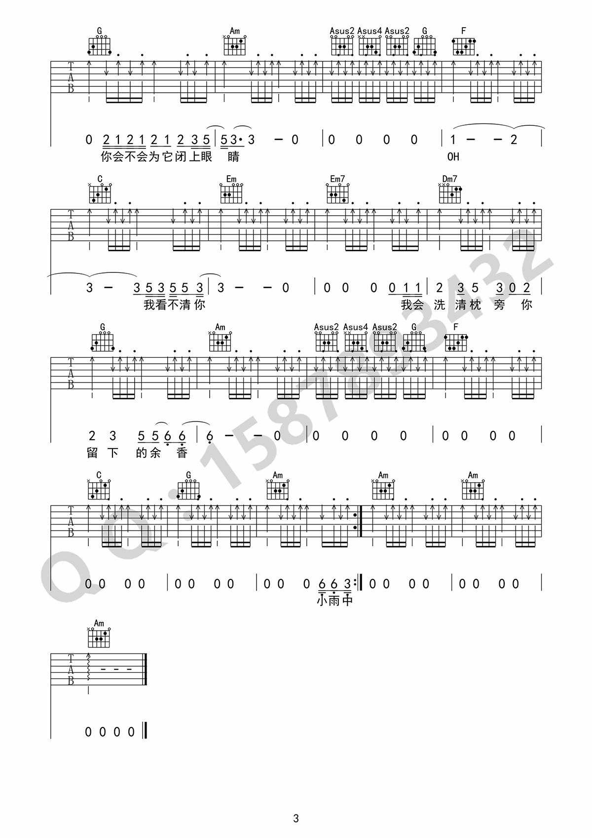 小雨中吉他谱-赵雷《小雨中》C调图片谱-原版弹唱谱