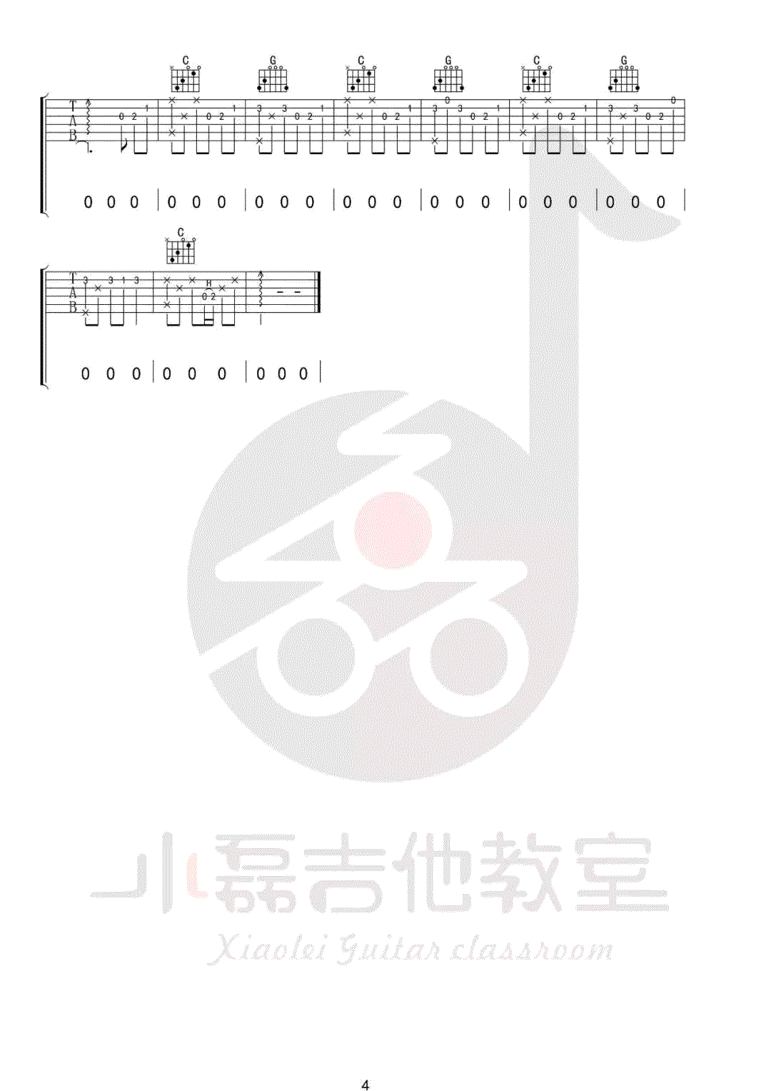 朴树《清白之年吉他谱》C调原版六线谱 朴树《清白之年吉他谱》C调原版六线谱