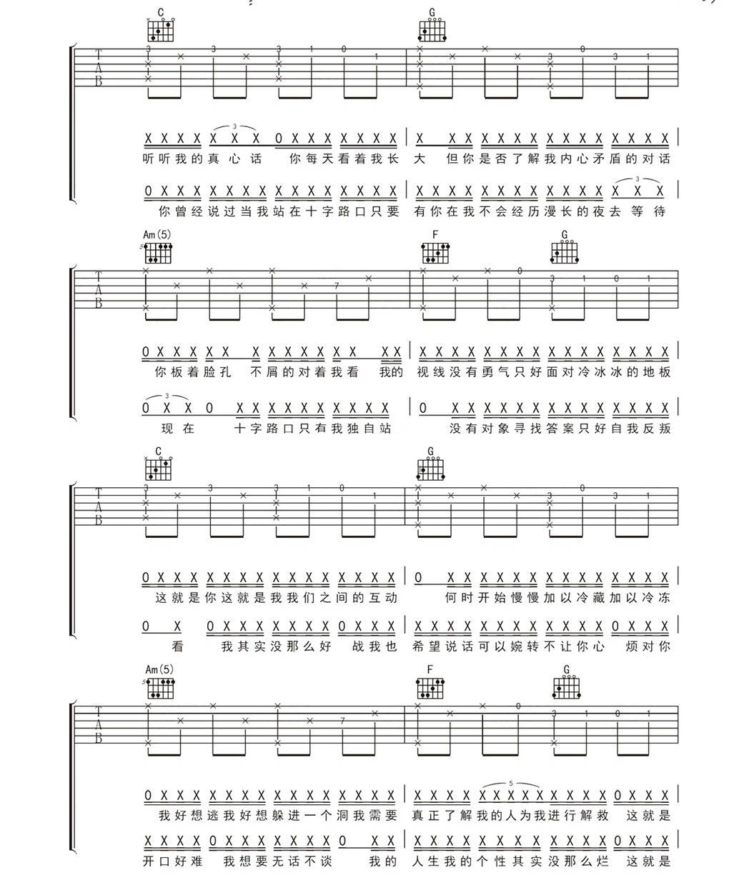潘玮柏《我想更懂你吉他谱》G调原版弹唱谱