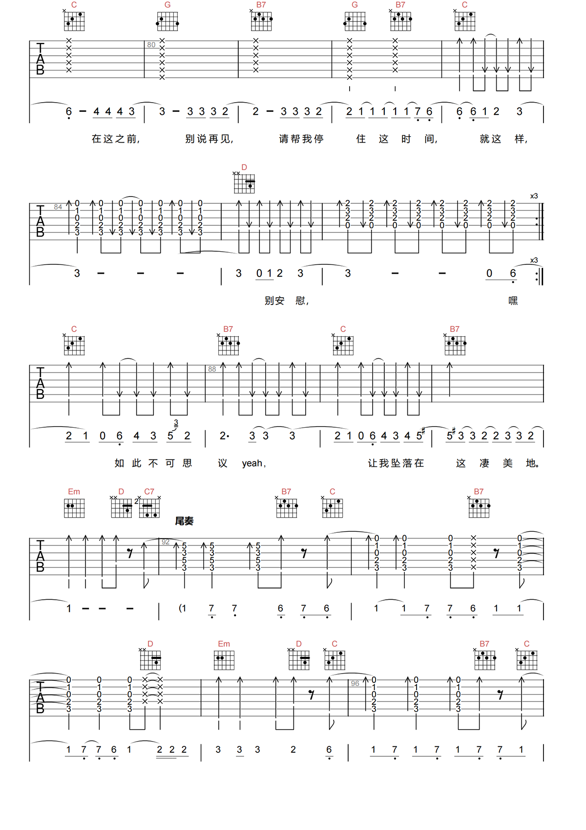 凄美地吉他谱C调-郭顶《凄美地》完整精编版六线谱 凄美地吉他谱C调-郭顶《凄美地》完整精编版六线谱