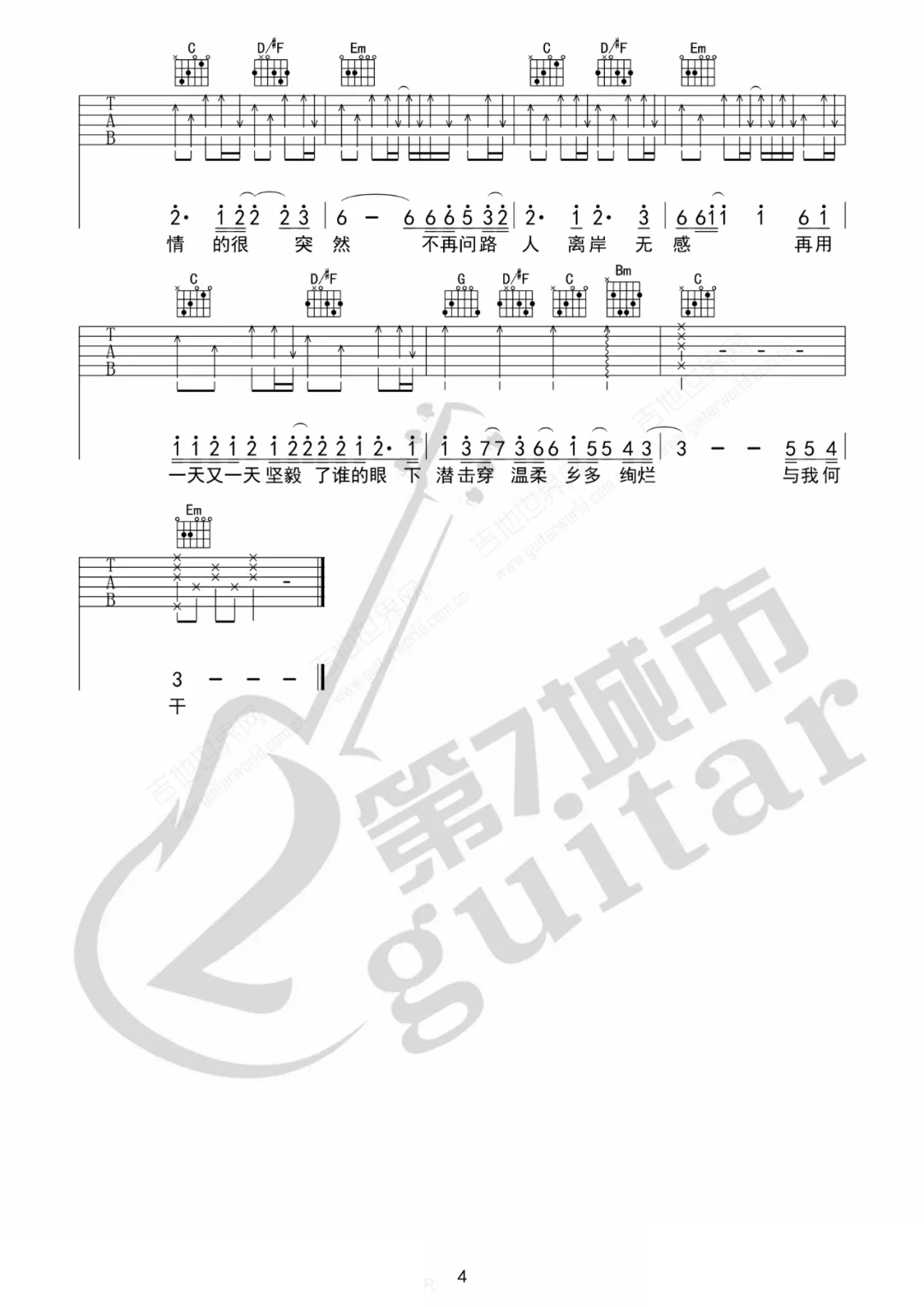 下潜吉他谱G调-姚六一《下潜》完整原版六线谱 下潜吉他谱G调-姚六一《下潜》完整原版六线谱