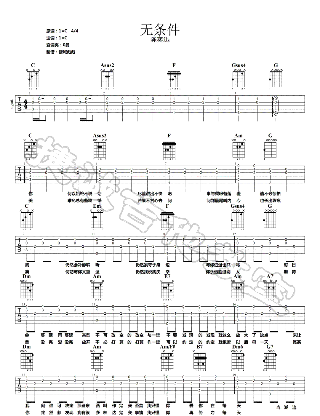 无条件吉他谱_陈奕迅_C调弹唱79%专辑版 - 吉他世界