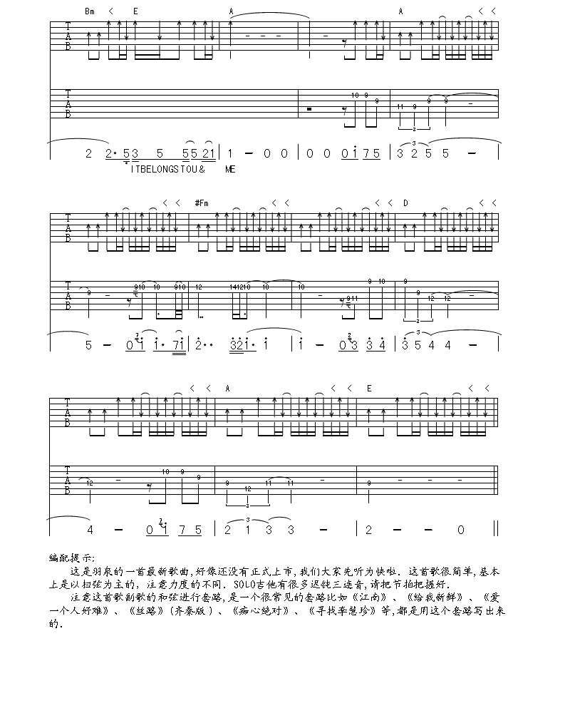 you&me吉他谱-羽泉-A调原版六线谱-高清弹唱谱 you&me吉他谱-羽泉-A调原版六线谱-高清弹唱谱