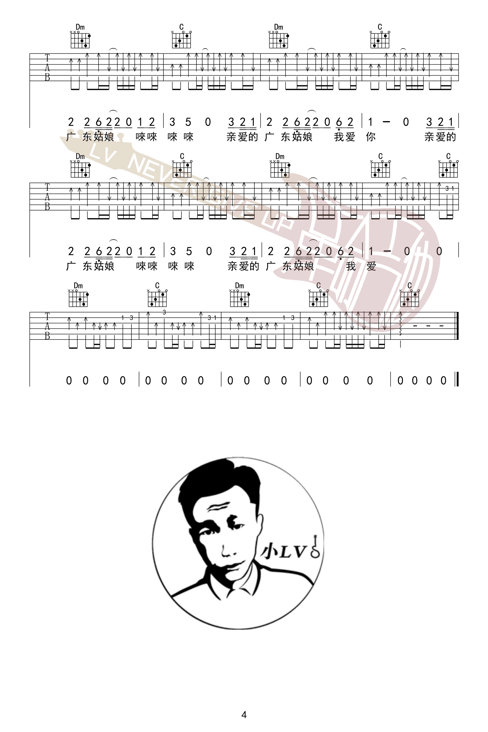 广东姑娘吉他谱C调-五条人-完整原版六线谱 广东姑娘吉他谱C调-五条人-完整原版六线谱
