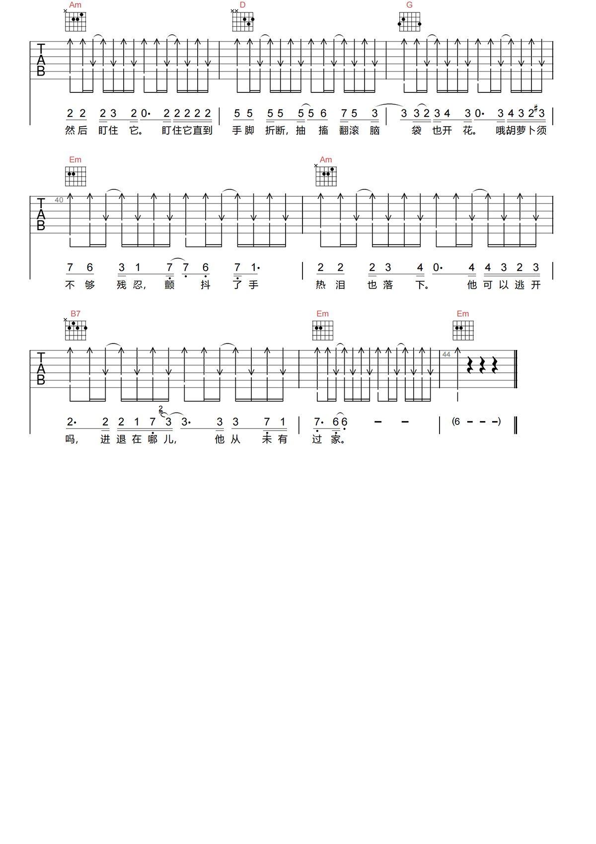许嵩《胡萝卜须吉他谱》G调原版六线谱 许嵩《胡萝卜须吉他谱》G调原版六线谱