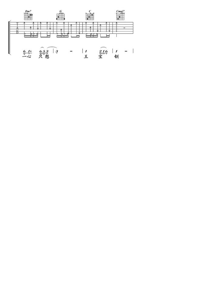 徐佳莹《身骑白马吉他谱》F调弹唱六线谱 徐佳莹《身骑白马吉他谱》F调弹唱六线谱