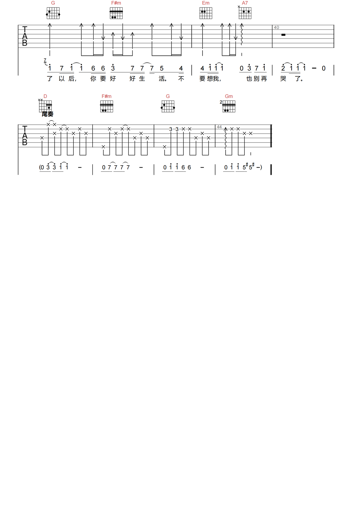 海鸣威《你的承诺吉他谱》C原版弹唱谱 海鸣威《你的承诺吉他谱》C原版弹唱谱