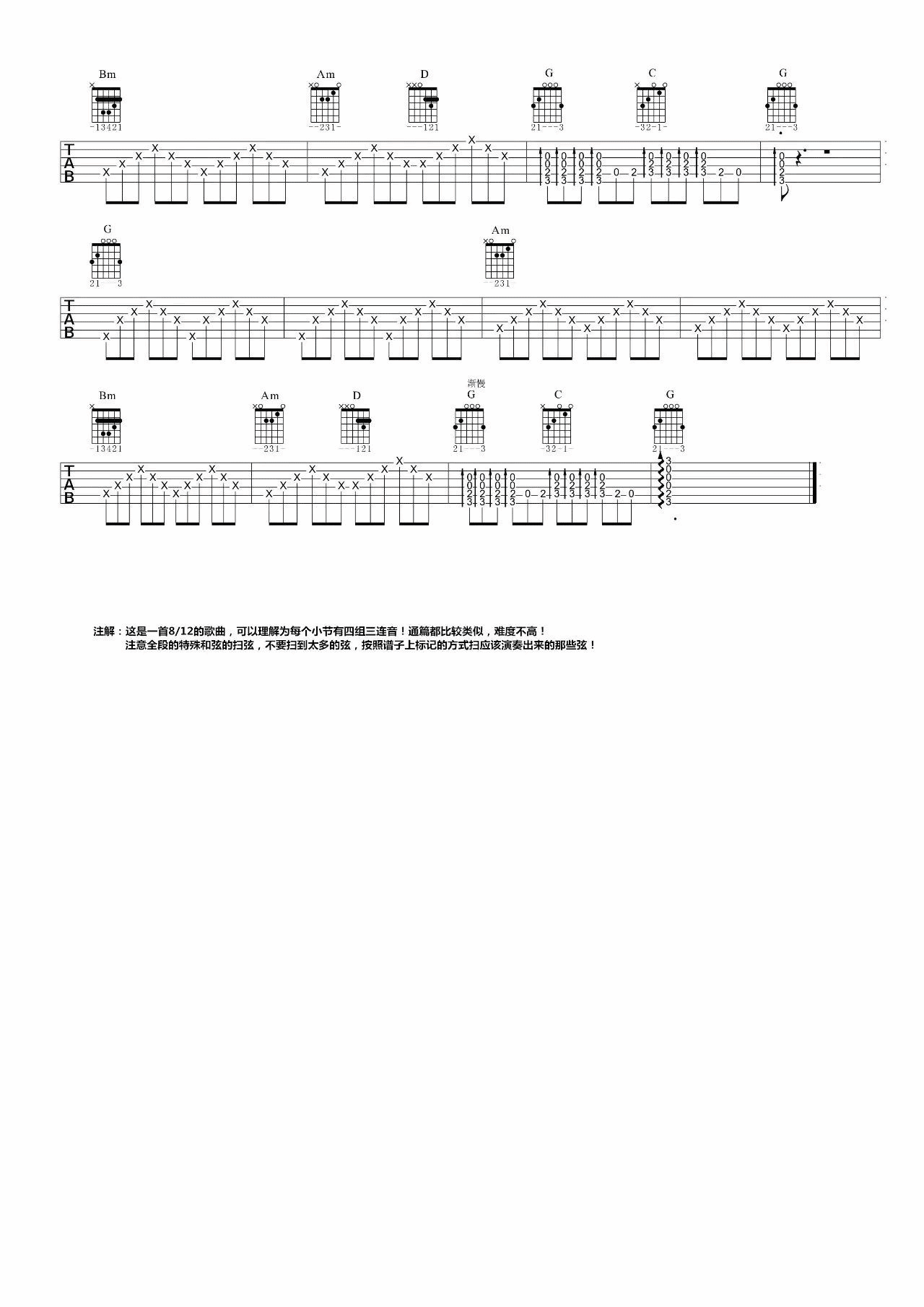布衣乐队《我爱你亲爱的姑娘吉他谱》G调原版弹唱谱 布衣乐队《我爱你亲爱的姑娘吉他谱》G调原版弹唱谱