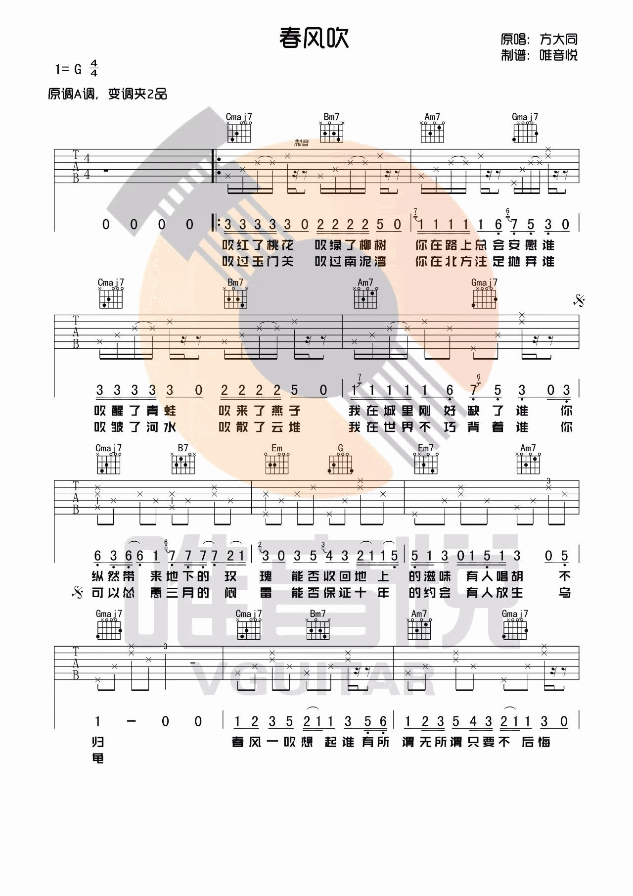 春风吹 吉他谱 六线谱 _卢家兴个人制谱园地_中国曲谱网