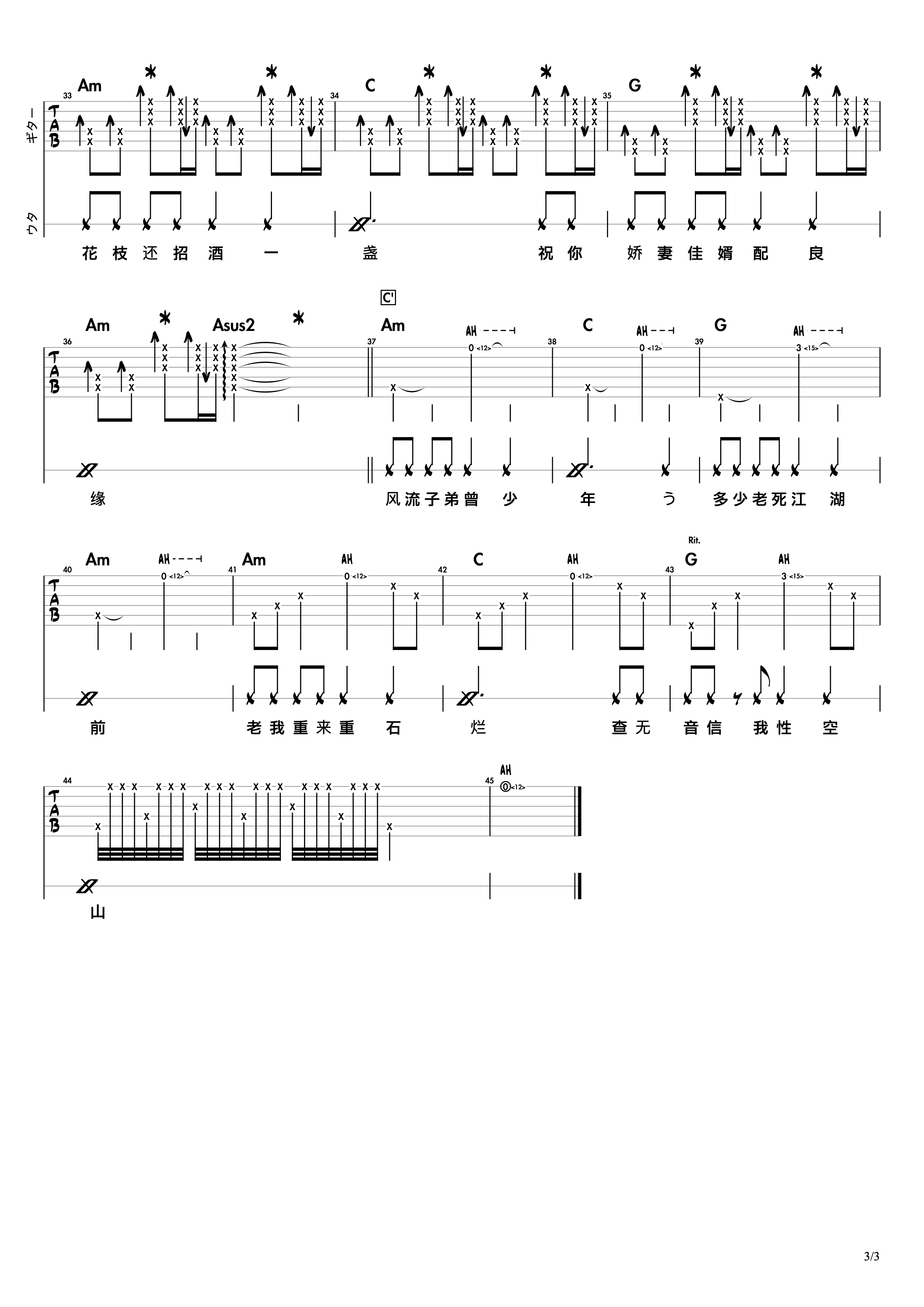 性空山吉他谱 - 陈粒 - C调吉他弹唱谱 - 琴谱网