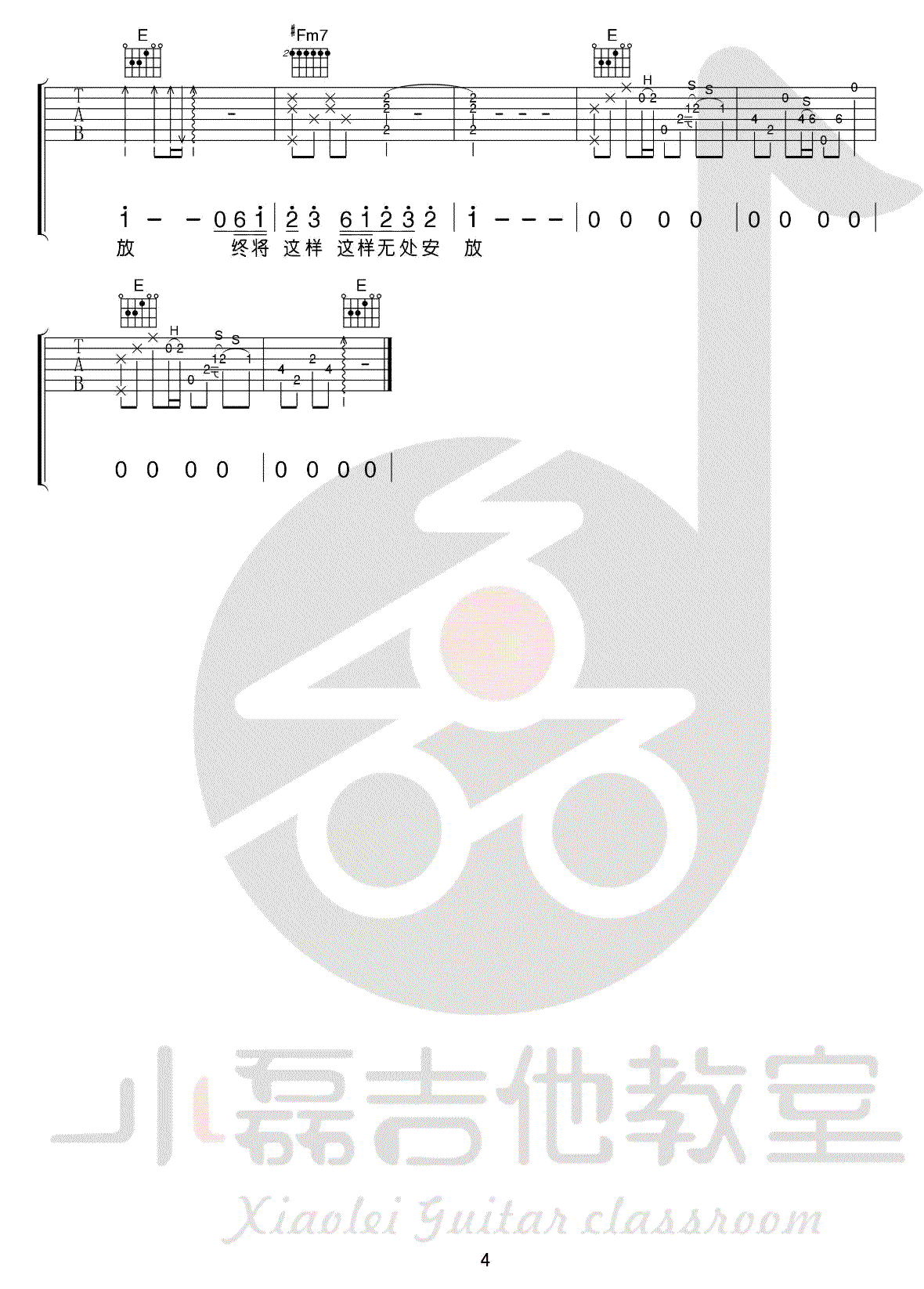 汪峰《无处安放吉他谱》C调弹唱六线谱 汪峰《无处安放吉他谱》C调弹唱六线谱
