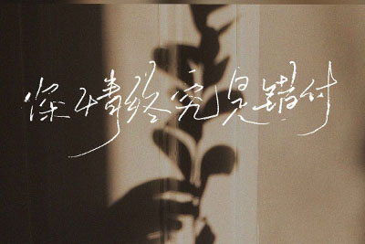 深情终究是错付简谱-黄静美-A调歌曲简谱 深情终究是错付简谱-黄静美-A调歌曲简谱