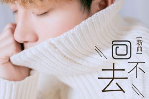 回不去简谱-尧顺宇-D调歌曲简谱