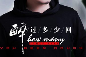 醉过多少回简谱-木杰-G调歌曲简谱