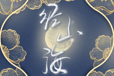 语止简谱(歌词)-唐伯虎-B调歌曲简谱 语止简谱(歌词)-唐伯虎-B调歌曲简谱
