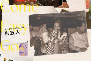 丑人多作怪简谱(歌词)-告五人-E调歌曲简谱