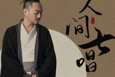 人间七唱简谱(歌词)-关剑-B调歌曲简谱 人间七唱简谱(歌词)-关剑-B调歌曲简谱