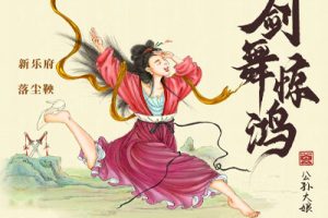 剑舞惊鸿简谱-洛尘鞅-F调歌曲简谱