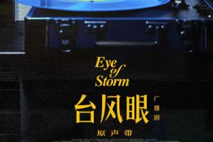 台风眼简谱-凯瑟喵-D调歌曲简谱