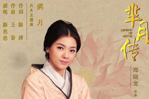 满月简谱(歌词)-陈思思-E调歌曲简谱