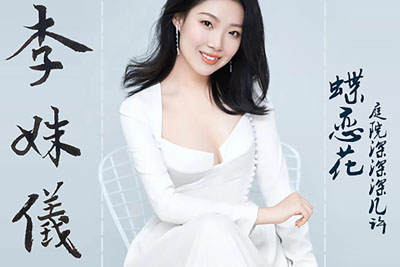 蝶恋花·庭院深深深几许简谱(歌词)-李姝仪-F调歌曲简谱 蝶恋花·庭院深深深几许简谱(歌词)-李姝仪-F调歌曲简谱