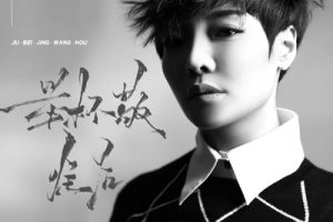 举杯敬往后简谱(歌词)-魏佳艺-A调歌曲简谱