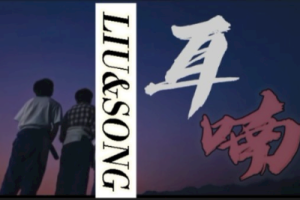 耳喃吉他谱-PIggy《耳喃》图片谱-G调原版弹唱谱