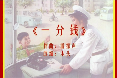 一分钱吉他谱C调-儿歌《一分钱》弹唱六线谱 一分钱吉他谱C调-儿歌《一分钱》弹唱六线谱