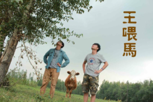 骏马遥吉他谱-王喂马《骏马谣》G调原版六线谱-弹唱谱