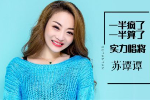 苏谭谭《承蒙岁月不弃吉他谱》G调原版弹唱谱