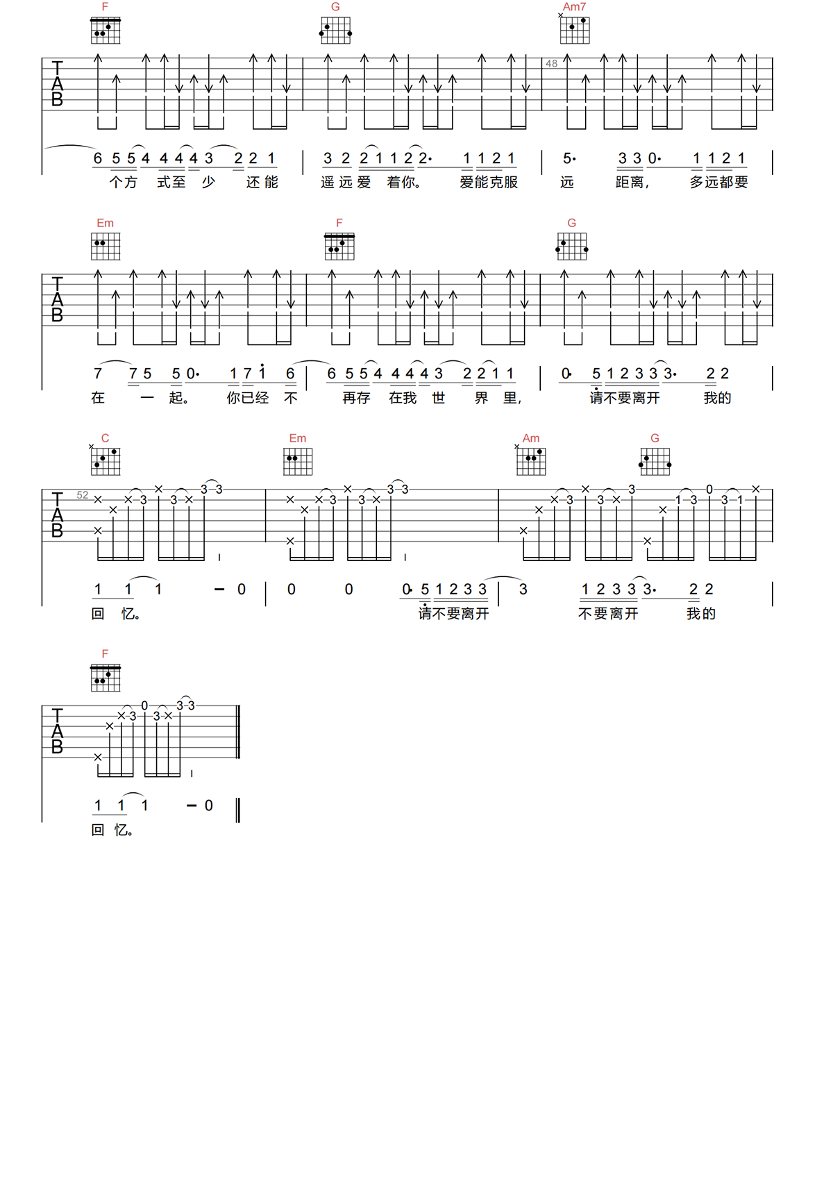 多远都要在一起吉他谱C调-邓紫棋-原版六线谱-简单好上手