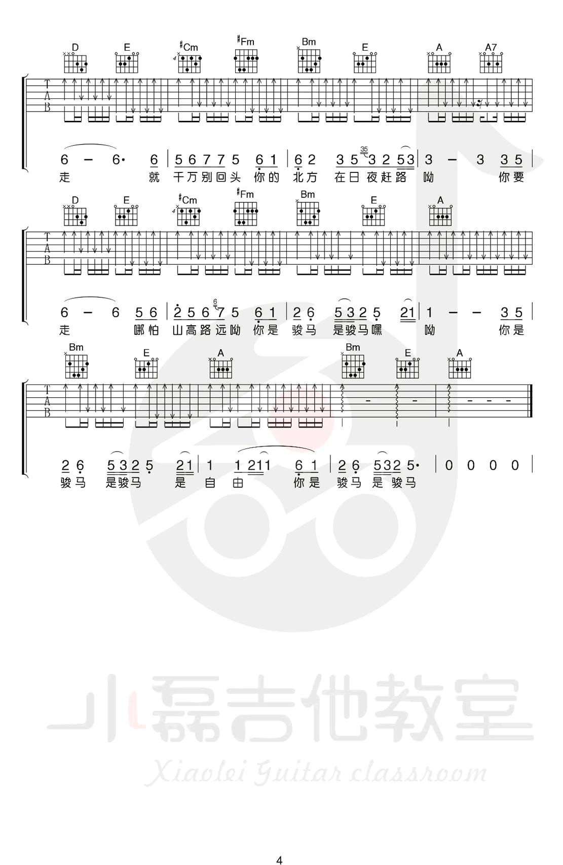 骏马遥吉他谱-王喂马《骏马谣》G调原版六线谱-弹唱谱 骏马遥吉他谱-王喂马《骏马谣》G调原版六线谱-弹唱谱