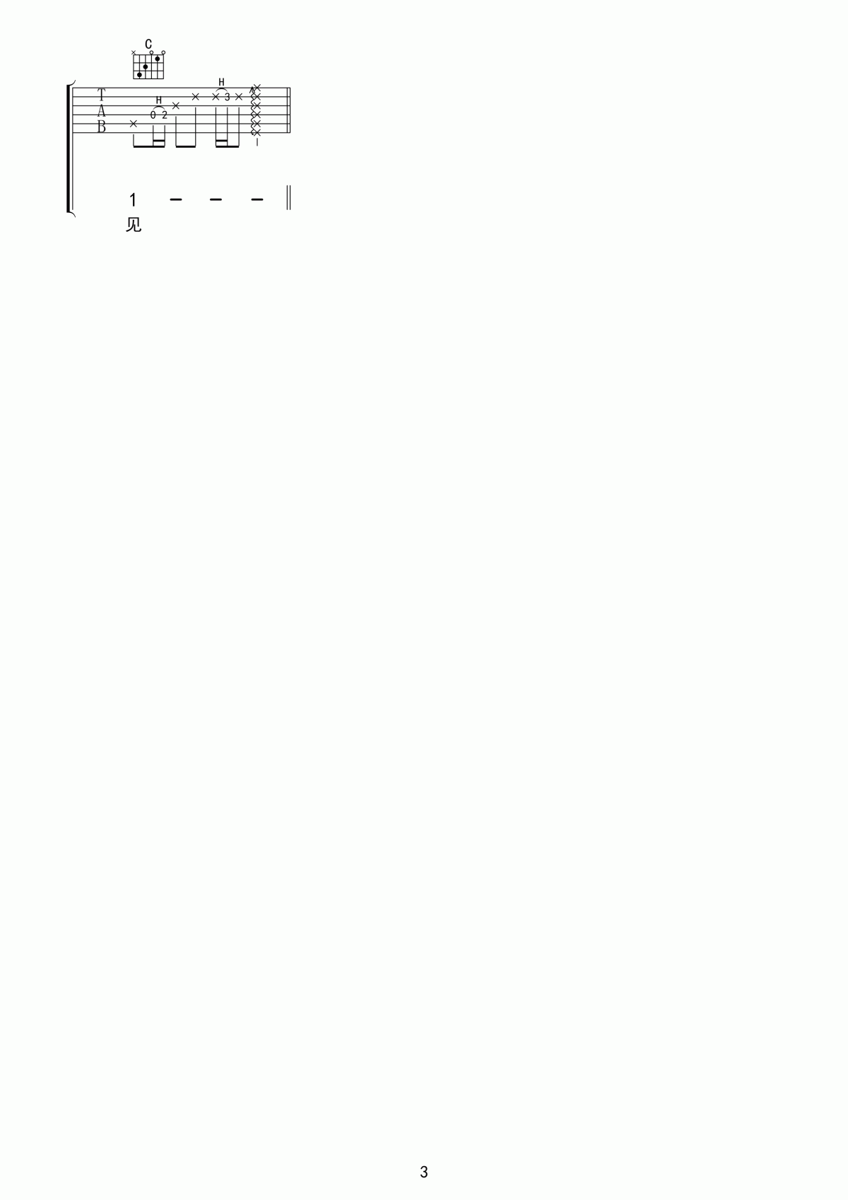 孙欣《转身之间吉他谱》C调原版六线谱 孙欣《转身之间吉他谱》C调原版六线谱