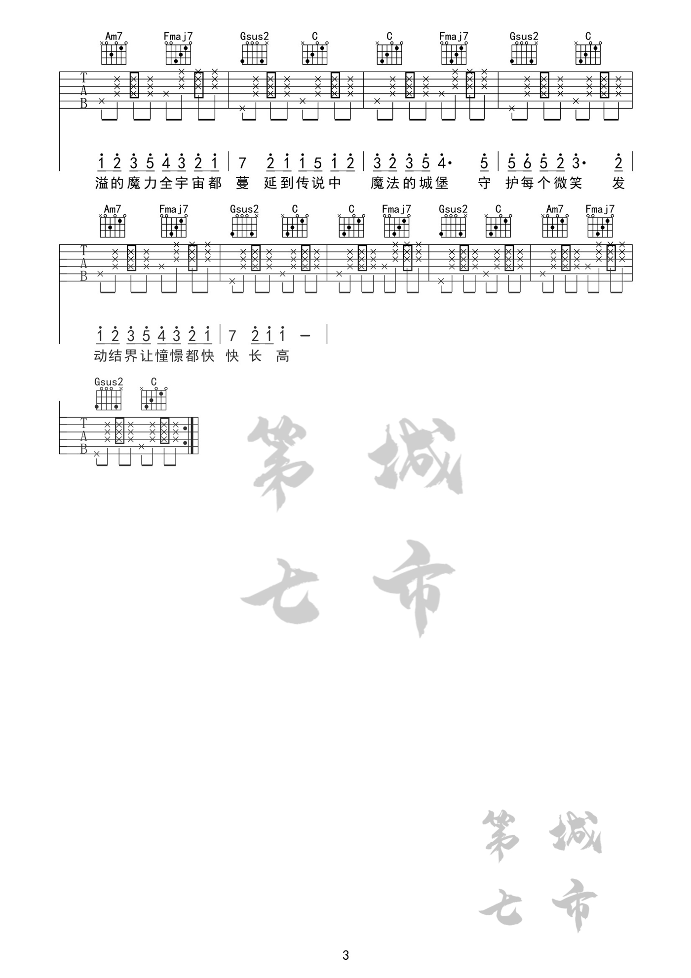 魔法城堡吉他谱C调-原来是萝卜丫-原版弹唱六线谱 魔法城堡吉他谱C调-原来是萝卜丫-原版弹唱六线谱