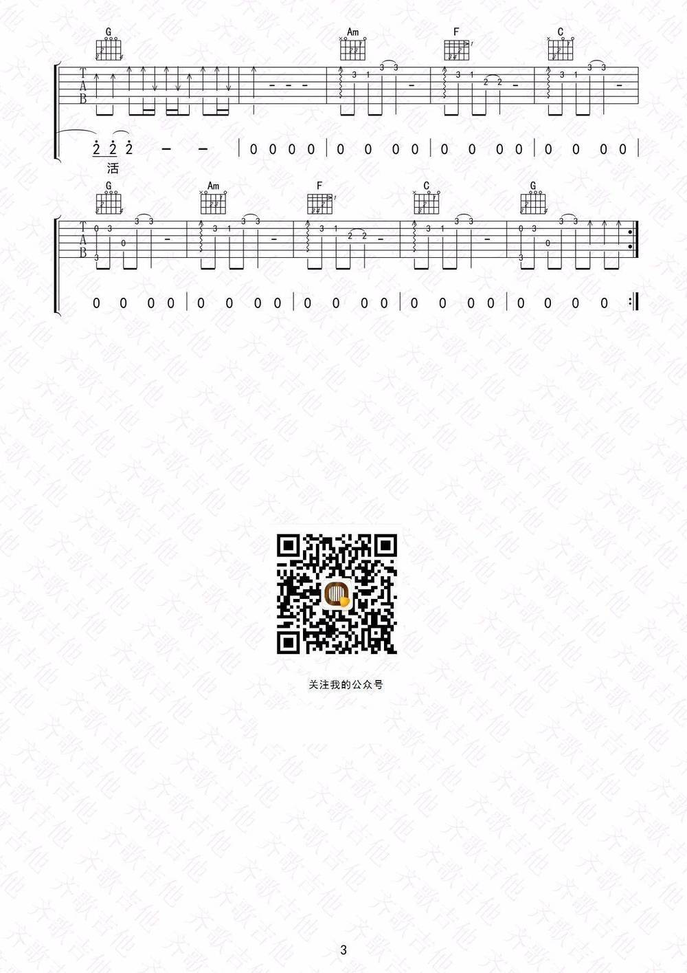 丢火车《茶底世界吉他谱》C调原版弹唱谱 丢火车《茶底世界吉他谱》C调原版弹唱谱