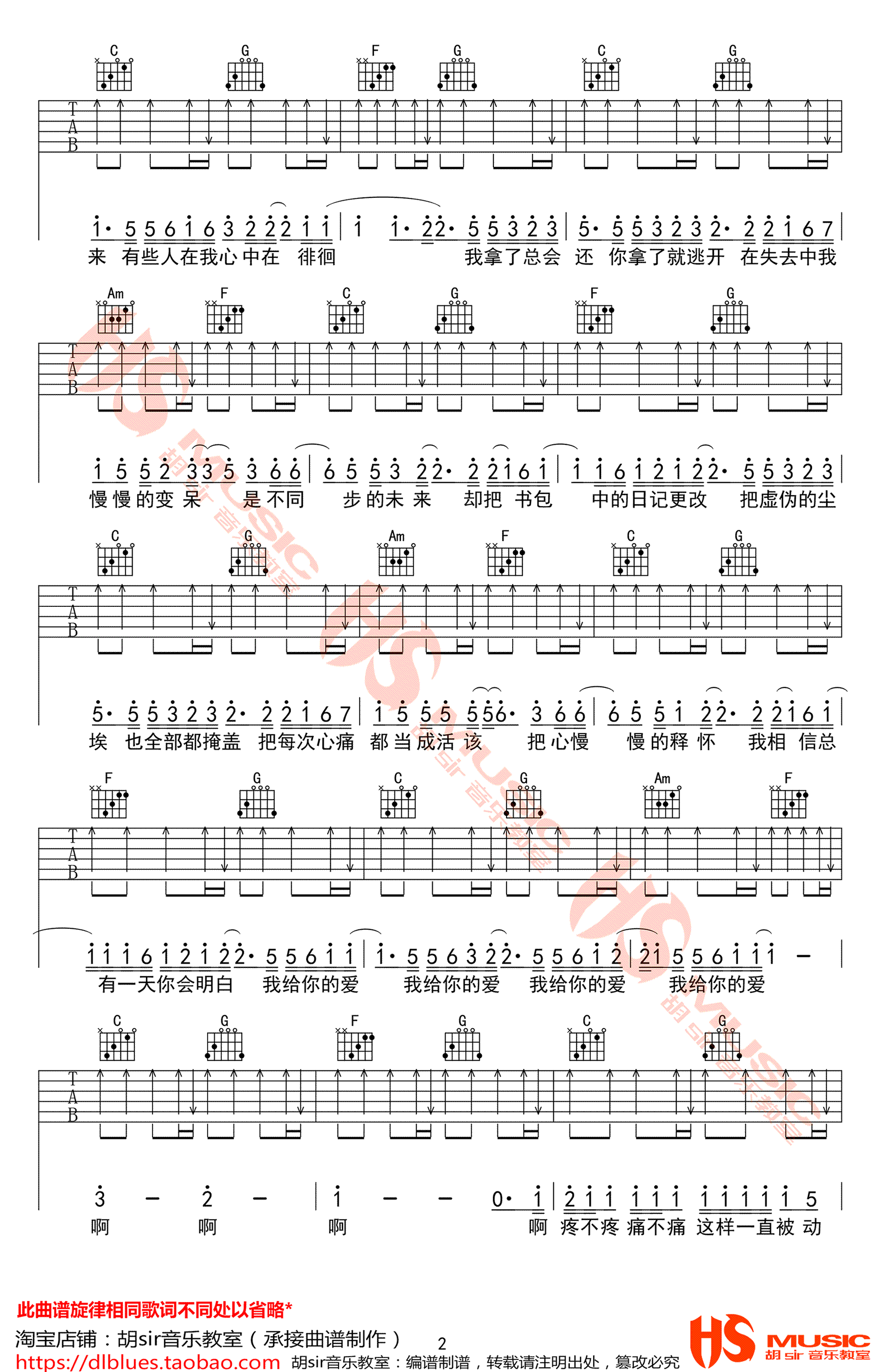 王大毛《去年夏天吉他谱》C调原版弹唱谱 王大毛《去年夏天吉他谱》C调原版弹唱谱