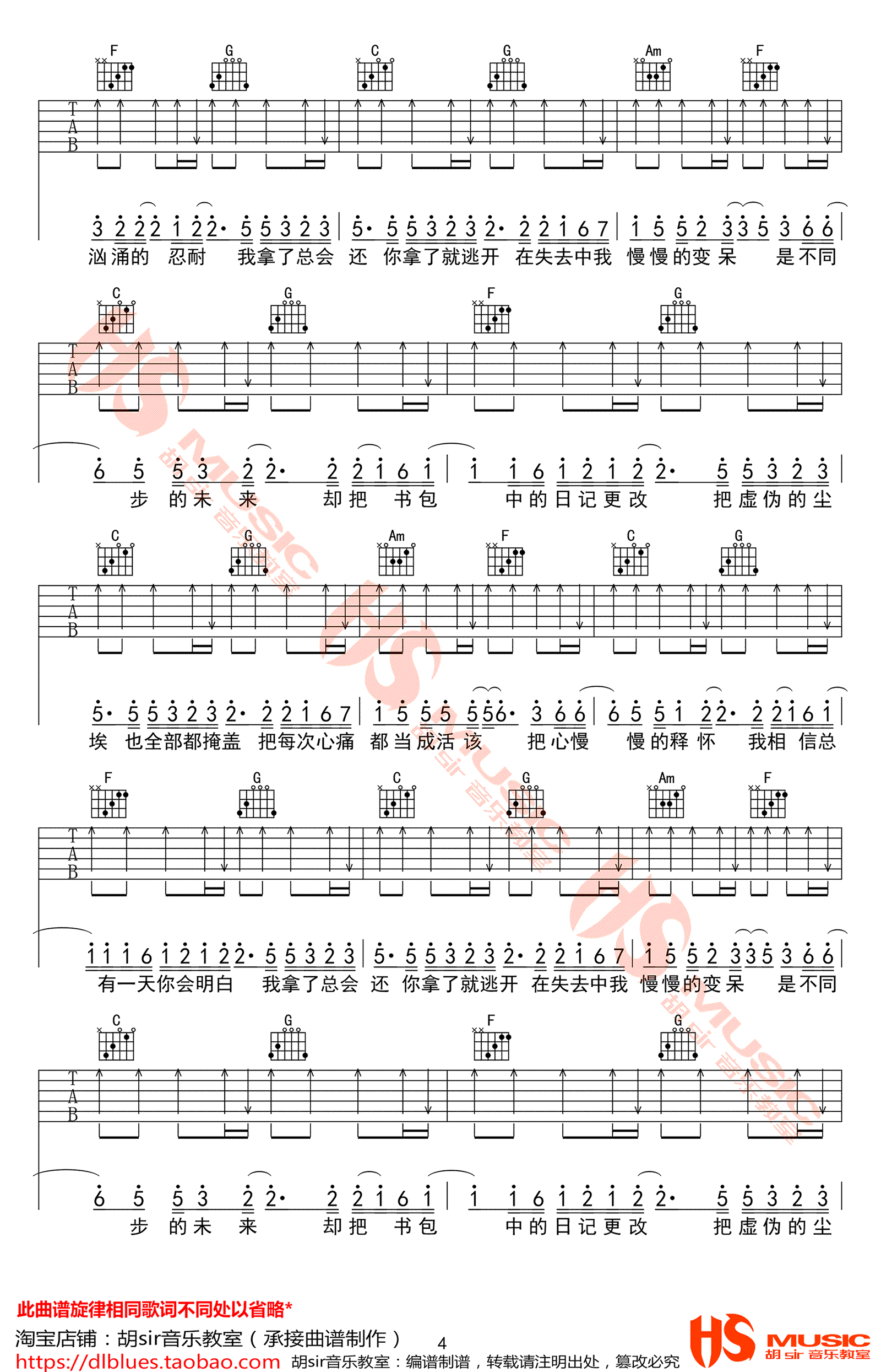 王大毛《去年夏天吉他谱》C调原版弹唱谱 王大毛《去年夏天吉他谱》C调原版弹唱谱